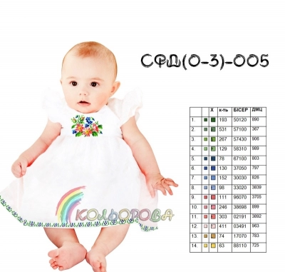 Сарафан дитячий (0-3 роки) СФД (0-3р.)-005